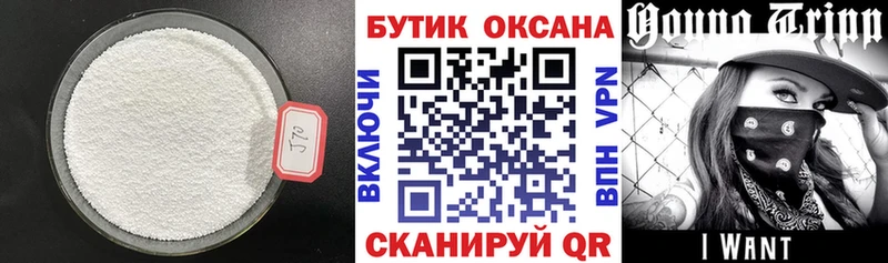 дарк нет Telegram  Новопавловск  Бутират Butirat  цены  