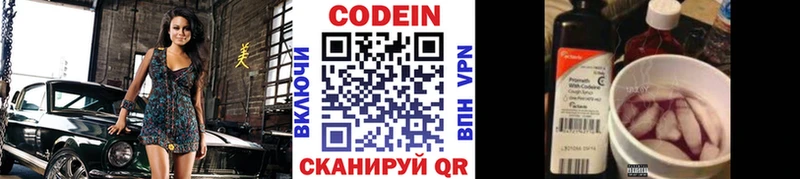 Кодеиновый сироп Lean напиток Lean (лин)  Новопавловск 