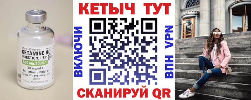 КЕТАМИН ketamine  Новопавловск 
