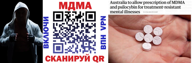 MDMA молли  Новопавловск 