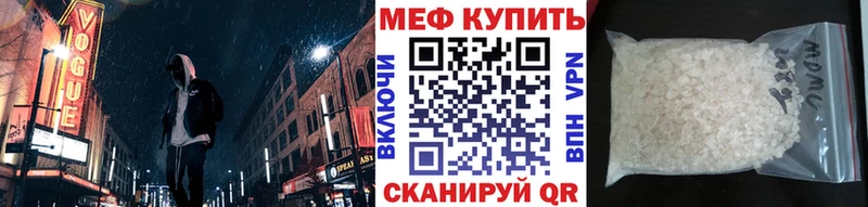 МЕФ кристаллы  кракен как зайти  Новопавловск 